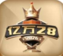 亿万28