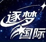逐梦国际