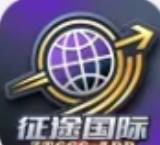 征途国际