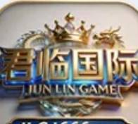 君临国际