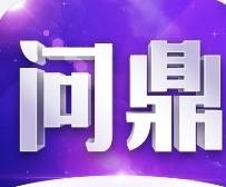 问鼎国际