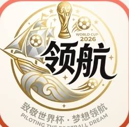 领航国际
